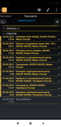 Screenshot_2019-04-02-11-32-40-537_com.metalsoft.trackchecker_mobile.png